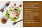 伝統の黒酢がたまねぎの旨味を熟成させ、さらに濃くのある美味しさに引き上げています。