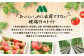 「おいしい」のに出荷できない規格外トマト