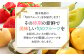 「その時期の新鮮で美味しい旬のフルーツ」を青果のプロが厳選しお届けします！