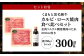 くまもと黒毛和牛　カルビ・ロース焼肉食べ比べセット（各150g、計300g）お肉ソムリエ開発焼肉のたれ付
