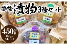 鶴喰漬 3種セット（梅干し、生姜味噌漬、にんにく酢漬け）国産 熊本県 つるばみ しょうが 漬物 漬け物 家庭の味 おつまみ
