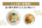 しょうがの味噌漬　道の駅や催事でも人気の味わい。