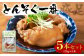 とんそく一番　5本セット