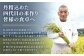 丹精込めた四代目の米作り、皆様の食卓へ