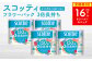 【定期便3回】【毎月お届け】【スコッティ】フラワーパック 3倍長持ち 4ロール（シングル）×4パック 合計16ロール