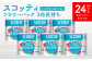 【スコッティ】フラワーパック 3倍長持ち 4ロール（シングル）×6パック 合計24ロール 香りつき 日用品 生活必需品