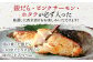 銀だら、ピンクサーモン、ホタテが必ず入った、厳選された西京漬けをお楽しみいただけます！