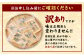 訳ありですが、味は正規品と変わりません。