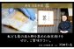 私ども葵の技と粋を集めた西京漬けをぜひご賞味下さい。