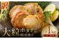 訳あり 大粒ホタテ貝柱西京漬け たっぷり1kg（16～20粒）