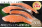 【定期便6回】厚切り プレミアム銀鮭切身 500g（500g×1パック）