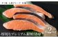 厚切り プレミアム銀鮭切身 2kg（500g×4パック）