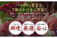 鮮度にこだわり、馬刺し７種類のそれぞれの味、歯ごたえ、旨味がご堪能できるセットです。