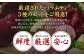 鮮度にこだわり、馬刺し３種類のそれぞれの味、歯ごたえ、旨味がご堪能できるセットです。