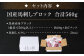 セット内容