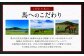 こだわり其の二：安心・安全へのこだわり
