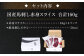 セット内容
