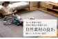 色々な環境の変化、便利な製品が登場する中、自然素材の良さを感じていただける一品です。