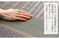 い草の匂いや湿度調節などの効果効能で、「リラックス効果があって癒される」などのお言葉をいただいています。