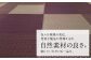 色々な環境の変化、便利な製品が登場する中、自然素材の良さを感じていただける一品です。