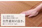色々な環境の変化、便利な商品が登場する中、自然素材の良さを感じていただける一品です。