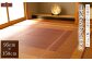 熊本県八代市産のい草を使って織り上げたラグ『DXランクス』(サイズ：95cm×150cm)(カラー：ワイン)