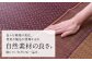色々な環境の変化、便利な商品が登場する中、自然素材の良さを感じていただける一品です。