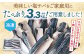 美味しい塩サバをご家庭用にたっぷり約3.3kgご用意しました！