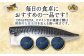 鯖は健康的な食生活を支える強い味方！毎日の食卓におすすめの一品です！