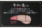 牛タン先とは、舌の先に位置しているためやや硬めの食感が特徴です。