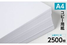 日本製紙 上質PPC-W A4コピー用紙 2500枚（500枚x5パック） 上質紙 白色 事務用品 コピー機 複写機