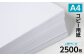 日本製紙　上質PPC-W　A4コピー用紙　2500枚（500枚x5パック）