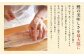 鰻の美味しさを最大限に