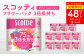 【定期便2回】 【6ヶ月に1回】 【スコッティ】 フラワーパック 3倍長持ち 4ロール（ダブル）×12パック 合計48ロール