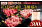 新感覚！ 極薄スライス 「花びら馬刺し」 3種盛り 300g （専用醤油付き 150ml×1本）