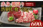 【桜屋】 赤身霜降り馬刺し食べ比べ （各300g） 計600g（専用醤油付き 150ml×1本）