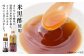 まろやかな酸味が特徴の米黒酢を加え、コクと深みのある味わいに仕上げました。