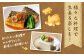 あたたかい料理やひんやりとした美味しい料理にも！