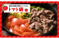 豊富な栄養を美味しくいただく「トマト鍋」