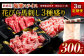 【定期便3回】 新感覚！ 極薄スライス 「花びら馬刺し」 3種盛り300g（専用醤油付き 150ml×1本）