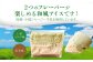 1個で2つのフレーバー（いぐさミルク味・玄米味）が楽しめる和風アイスです！
