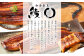 地域の皆様とのご縁”○”を大切にしたいという想いから、「和食割烹　鰻○（うなまる）」を立ち上げました。