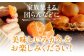 家族の集まる団らんなどに、美味しいみかんをお楽しみ下さい！