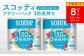 【定期便6回】【毎月お届け】【スコッティ】フラワーパック 3倍長持ち 4ロール（シングル）×2パック 合計8ロール