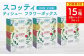 【定期便3回】【毎月お届け】【スコッティ】ティシュー フラワーボックス 250組 5箱パック×3セット 合計15箱