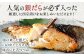 人気の銀だらが必ず入った厳選した西京漬けをお楽しみいただけます！