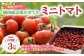 野菜ソムリエが美味しいトマトを厳選してお届けいたします。