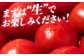 まずは”生”でお楽しみください！！