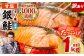 チリ産銀鮭の中でも最高級PREMIUMグレードを使用！うまみたっぷりの銀鮭です。