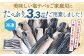 美味しい塩サバをご家庭用にたっぷり約3.3kgご用意しました！